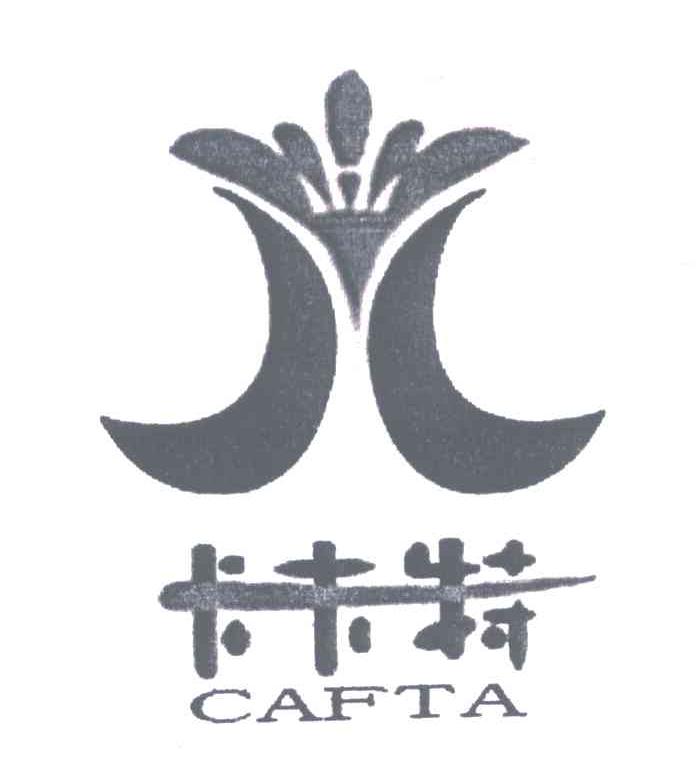 卡夫特;CAFTA