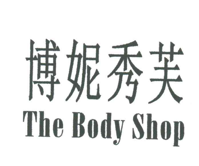 博妮秀芙;THE BODY