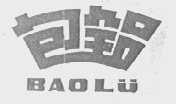 包铝