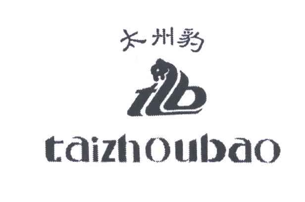 太州豹;TZB