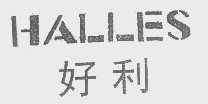 好利   HALLES