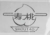 寿桃