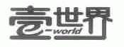 壹世界;WORLD