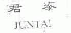 君泰