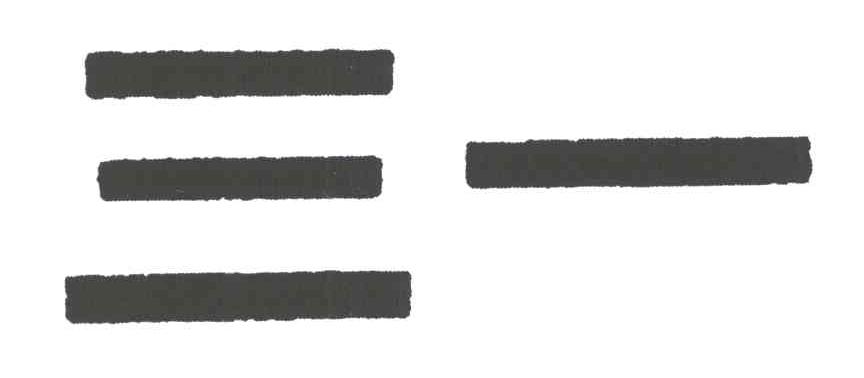 三一