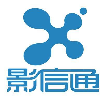 影信通
