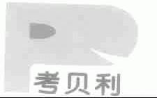 考贝利