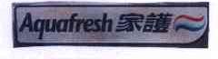 家护;AQUAFRESH