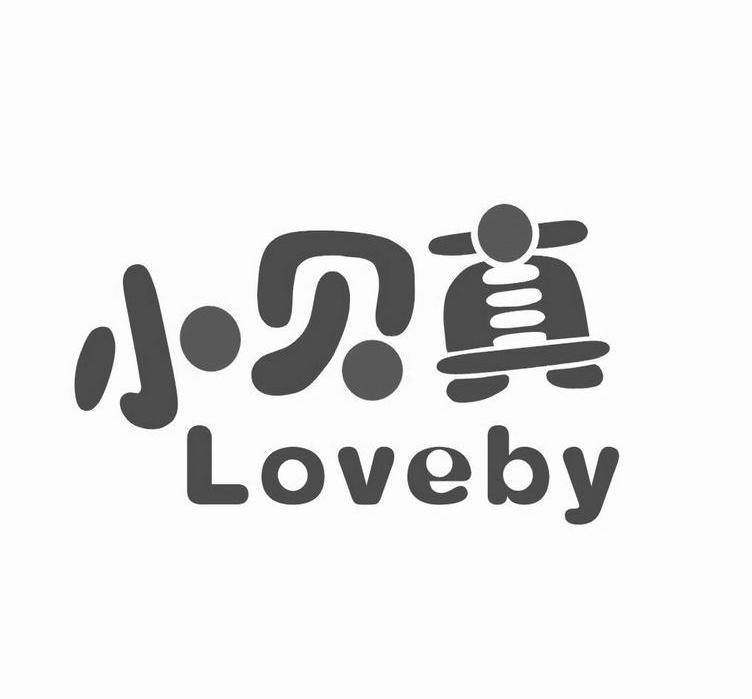小贝真 LOVEBY