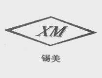 锡美