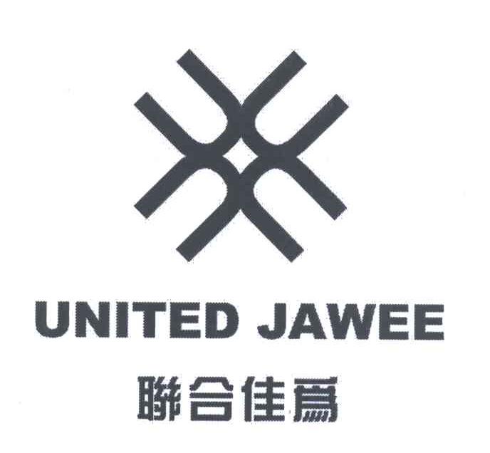 联合佳为;UNITED JAWEE