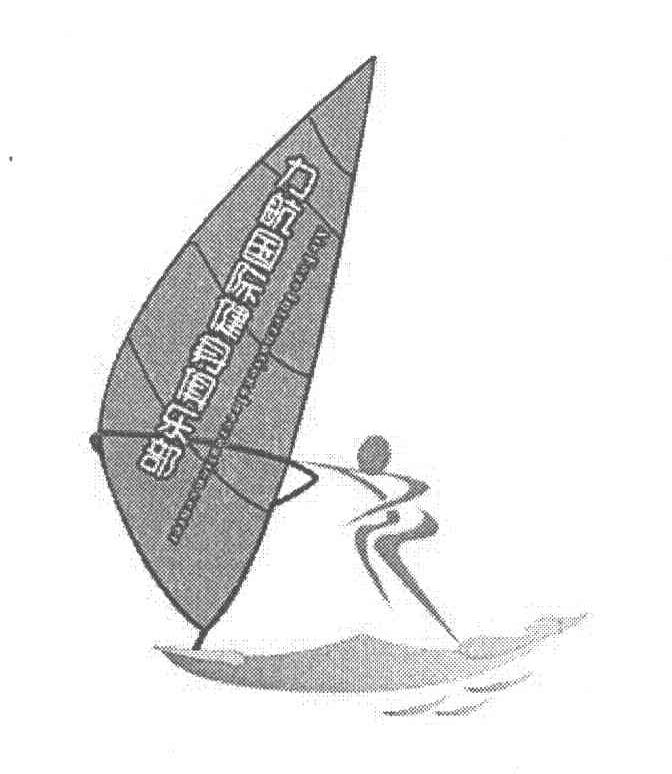 力航国际健身俱乐部 AIR FORE INTERNATIONAL RECREATION CENTER