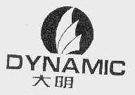 大明   DYNAMIC