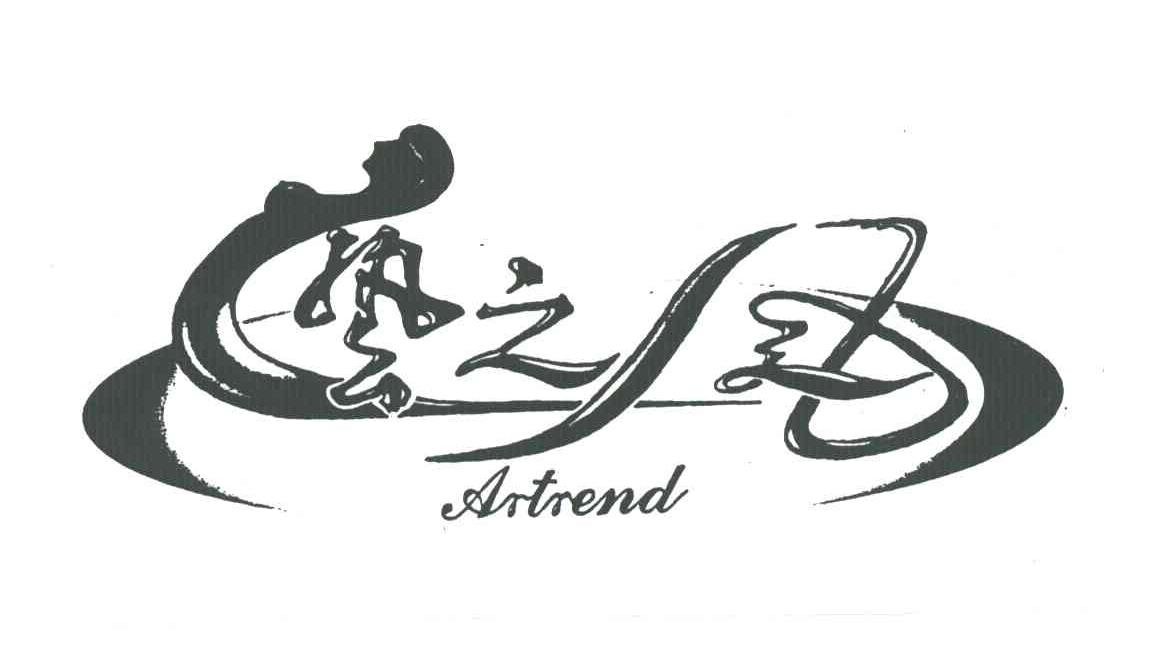艺之风;ARTREND
