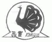 孔雀
