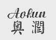 奥润