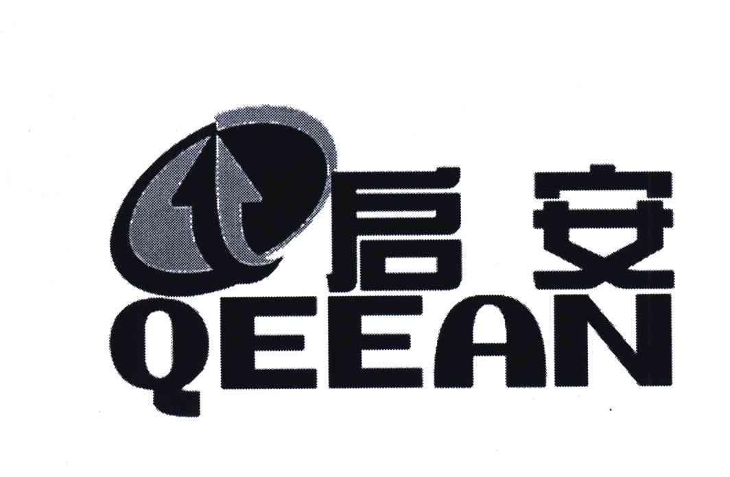 启安;QEEAN