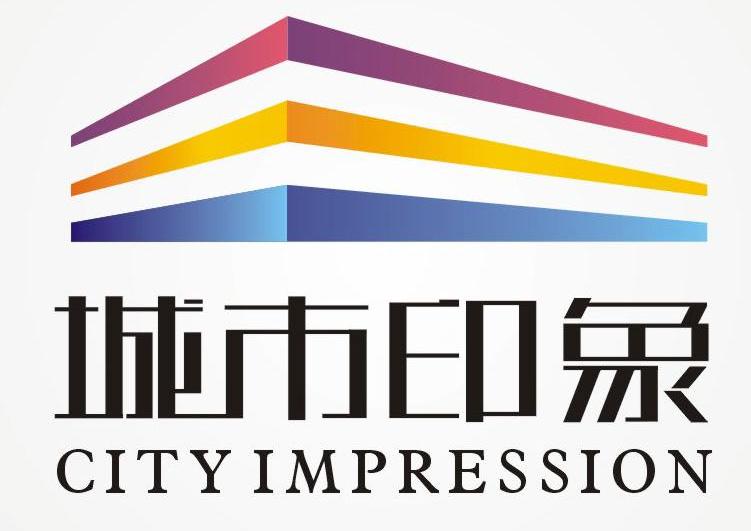 城市印象 CITY IMPRESSION