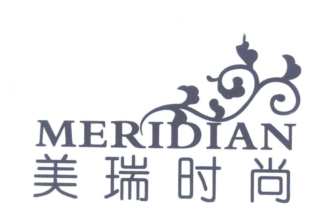 美瑞时尚 MERIDIAN