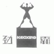 劲霸;K.BOXING