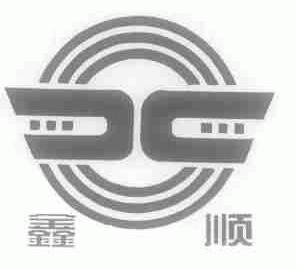 鑫顺
