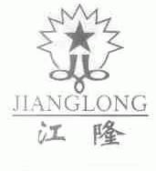 江隆