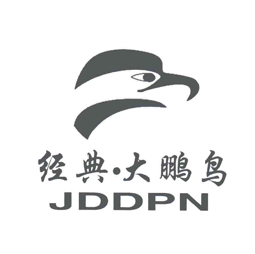 经典&middot;大鹏鸟;JDDPN