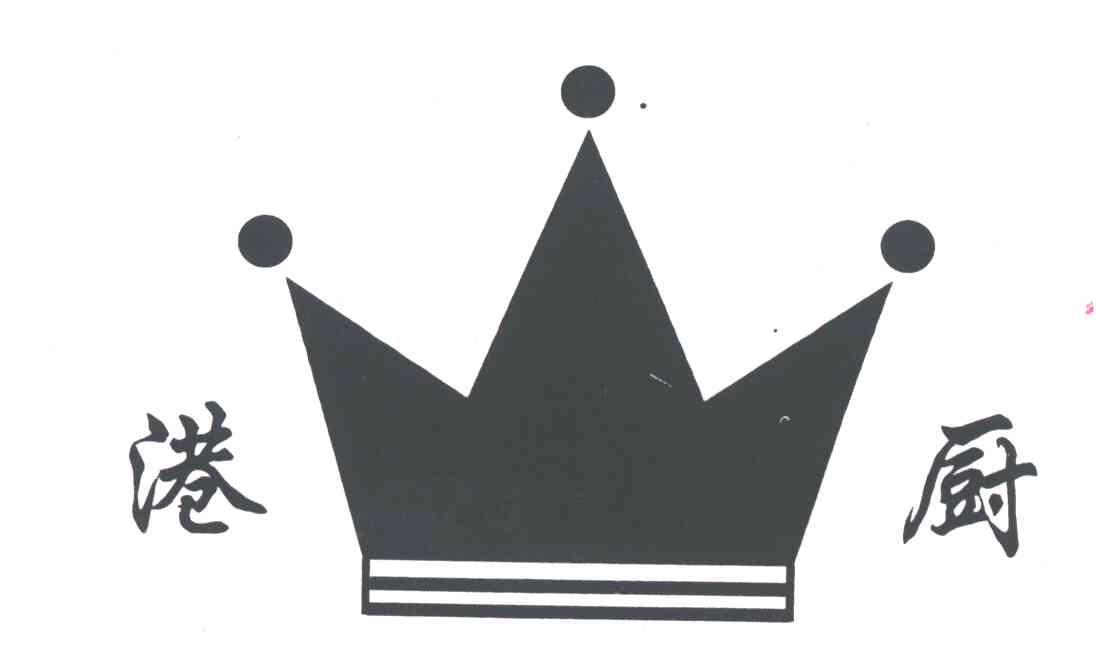 港厨