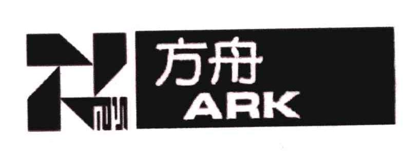 方舟;ARK