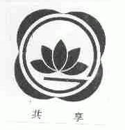 共享