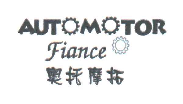 奥托摩托;AUTOMOTOR