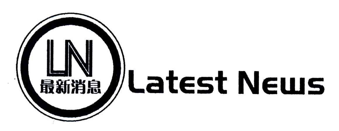 最新消息;LATEST NEWS