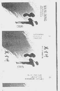 万里行