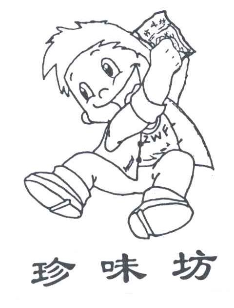 珍味坊