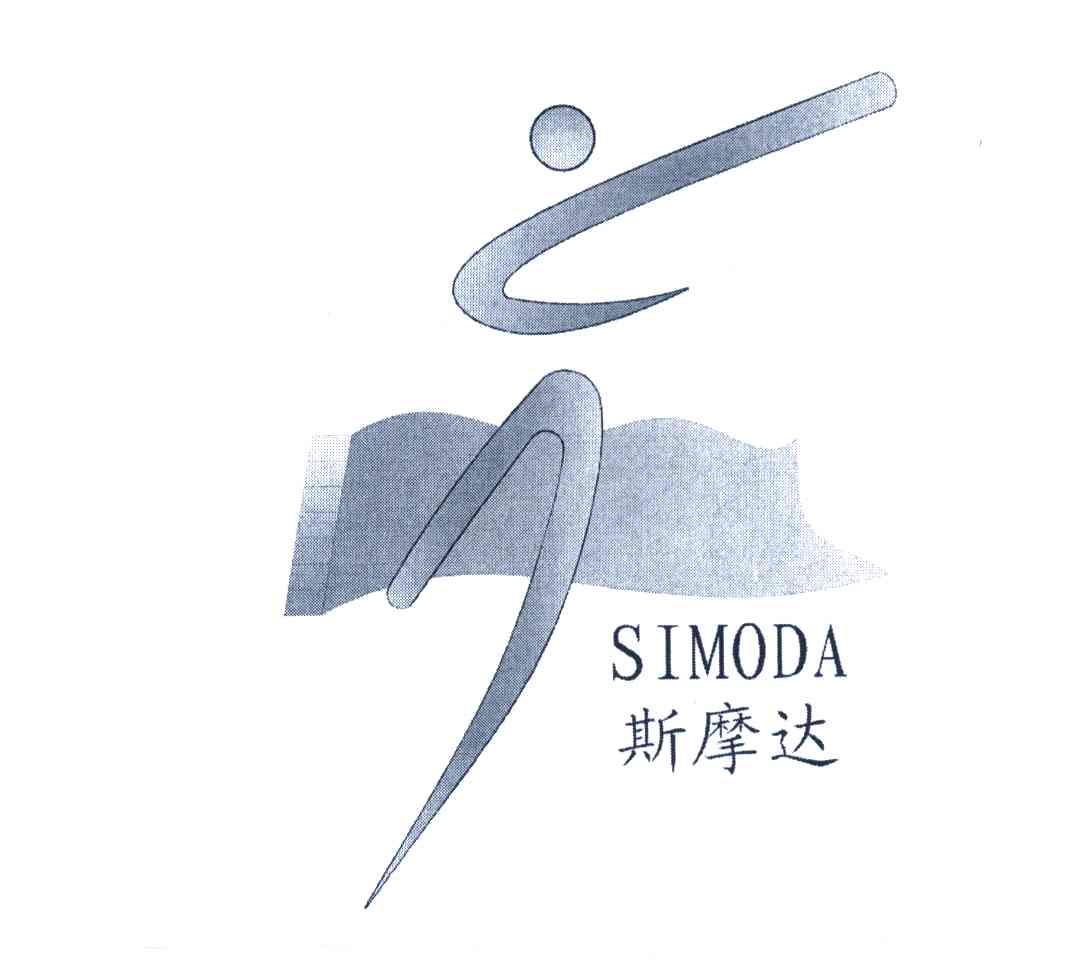 斯摩达