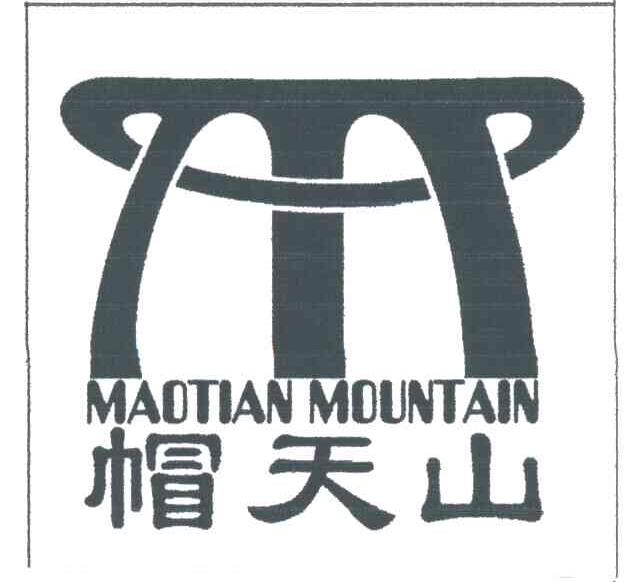 帽天山;MAOTIAN MOUNTAIN