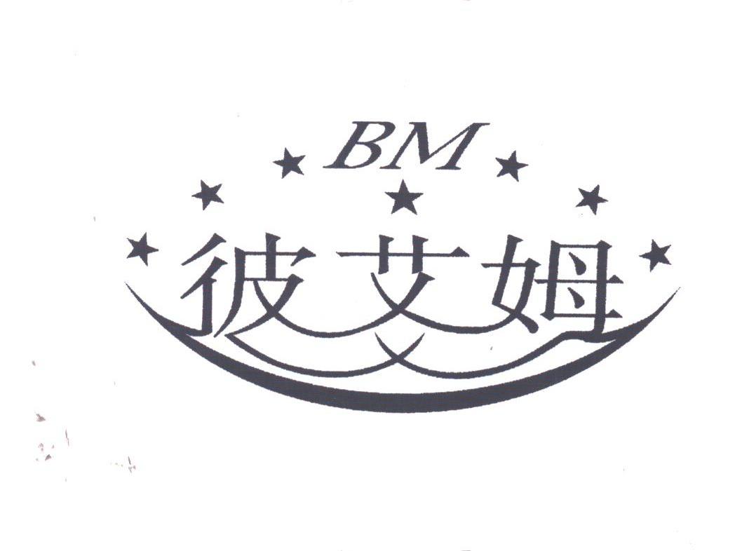 彼艾姆