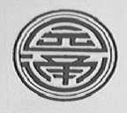 园通