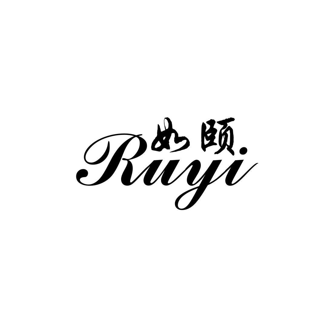 如颐