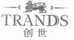 创世;TRANDS