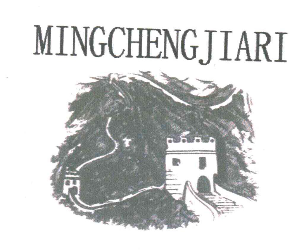 MINGCHENGJIARI