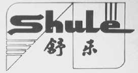 舒乐