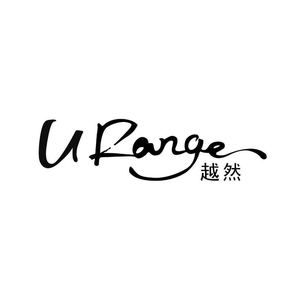 越然 URANGE