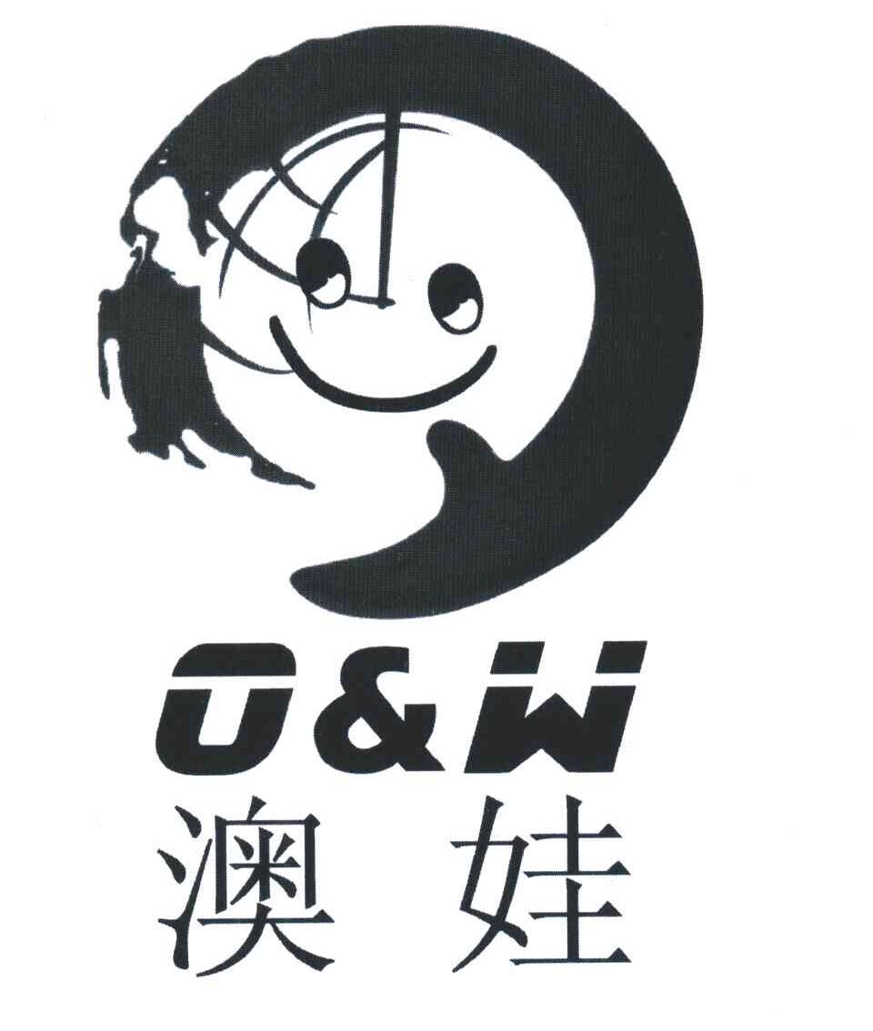 澳娃;O&W