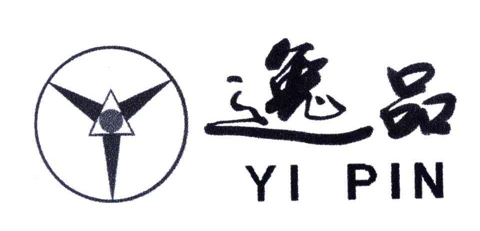 逸品