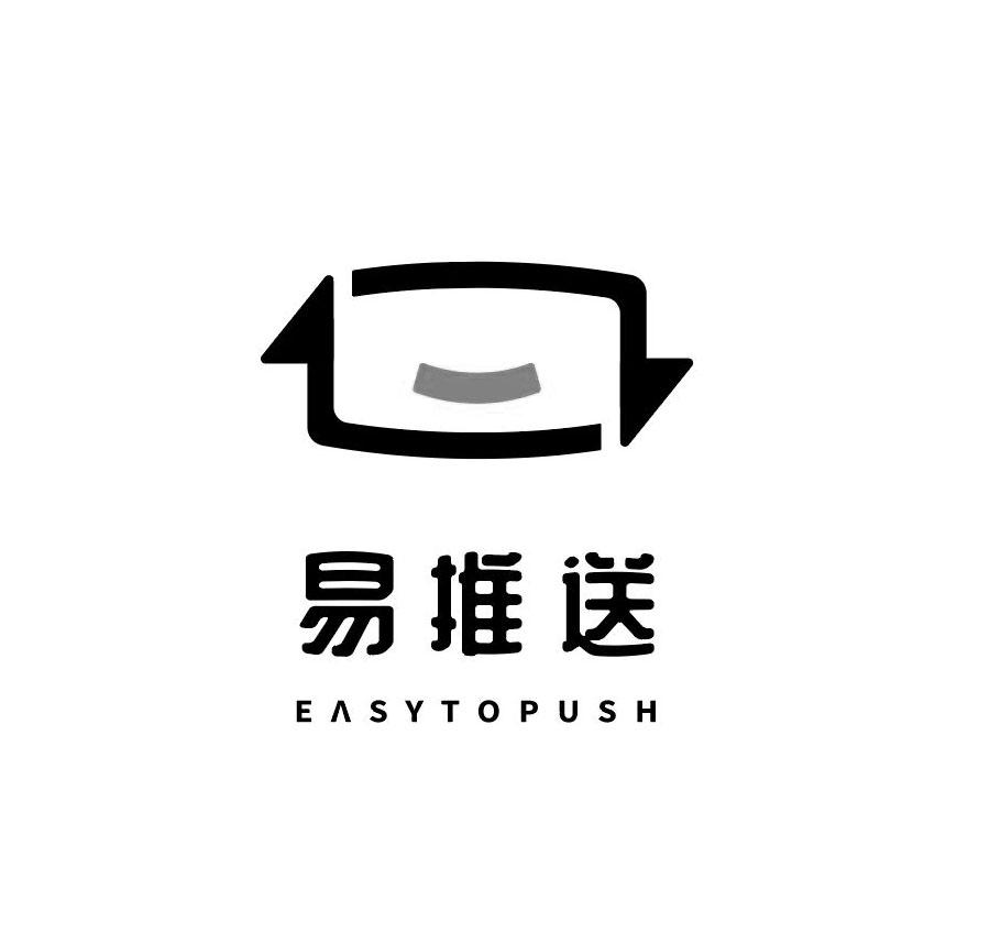 易推送  EASYTOPUSH