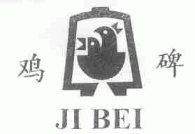 鸡碑