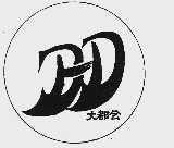 大都会