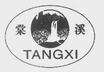 棠溪
