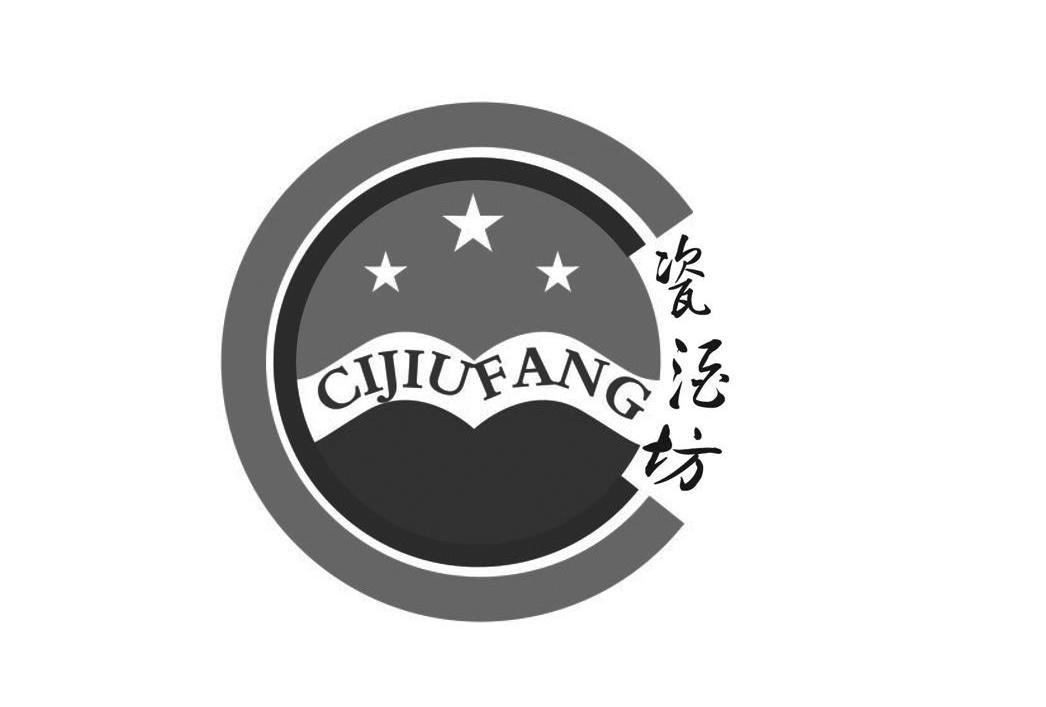 瓷酒坊